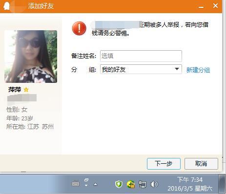 QQ截图20160323093923.jpg