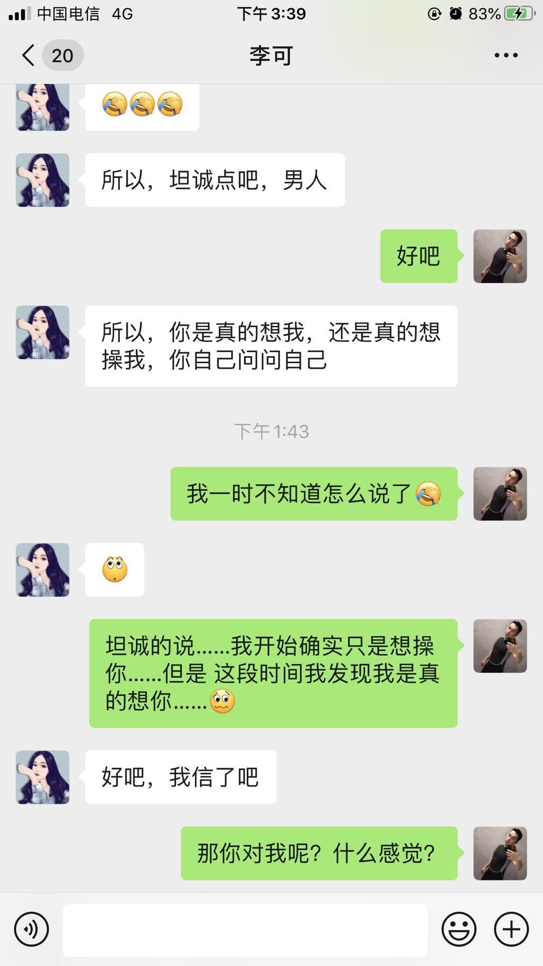 聊天记录6