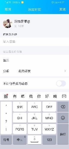 Screenshot_20190821_082706_com.tencent.mobileqq.jpg