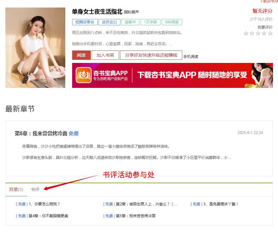单身女士.jpg