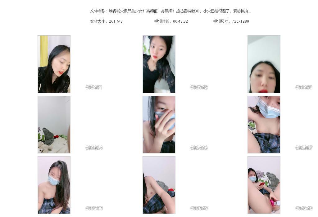 难得粉穴极品美少女！高颜值一身黑裙！撩起[20240413-232859].jpg