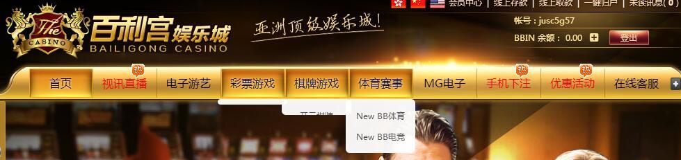 百利宫.jpg