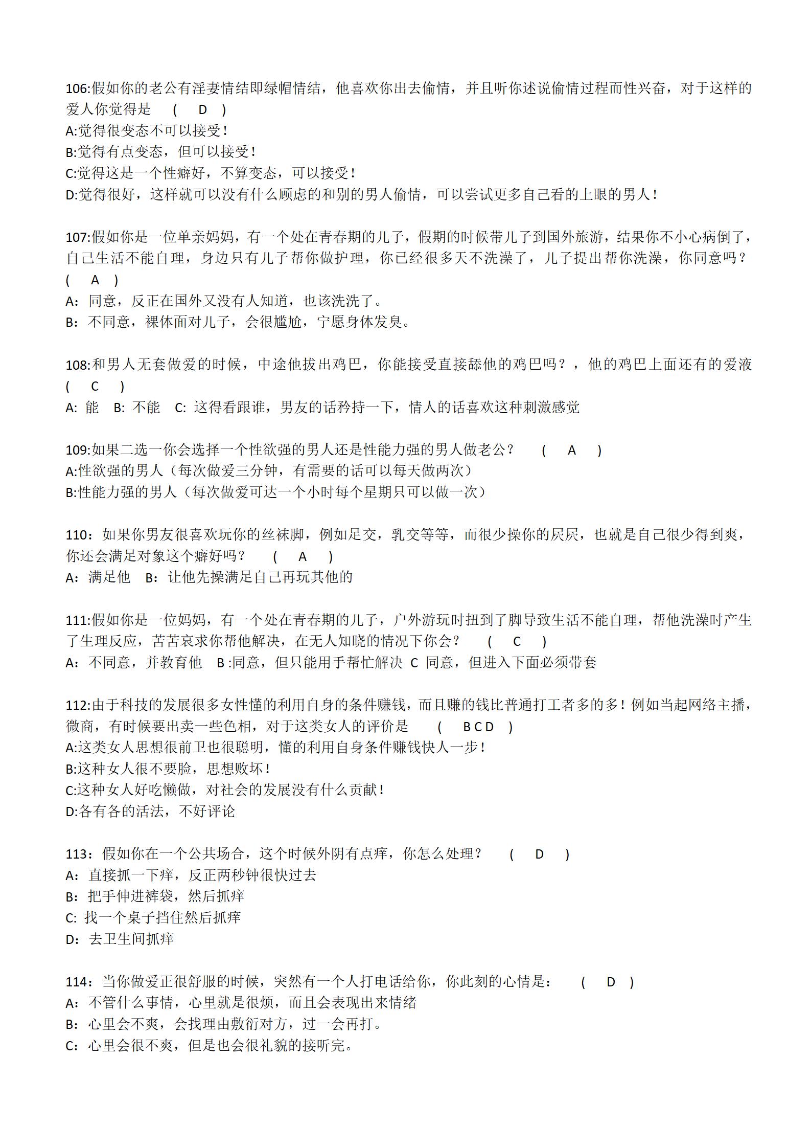 2020年女性生活调查问卷 37岁前台经理_10.png