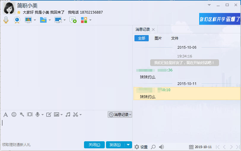 QQ截图20151011084748.jpg