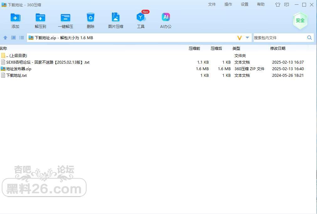 360截图20250214085903931.jpg