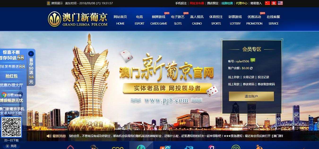 澳门新葡京pj8.jpg