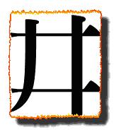 井底之蛙.gif