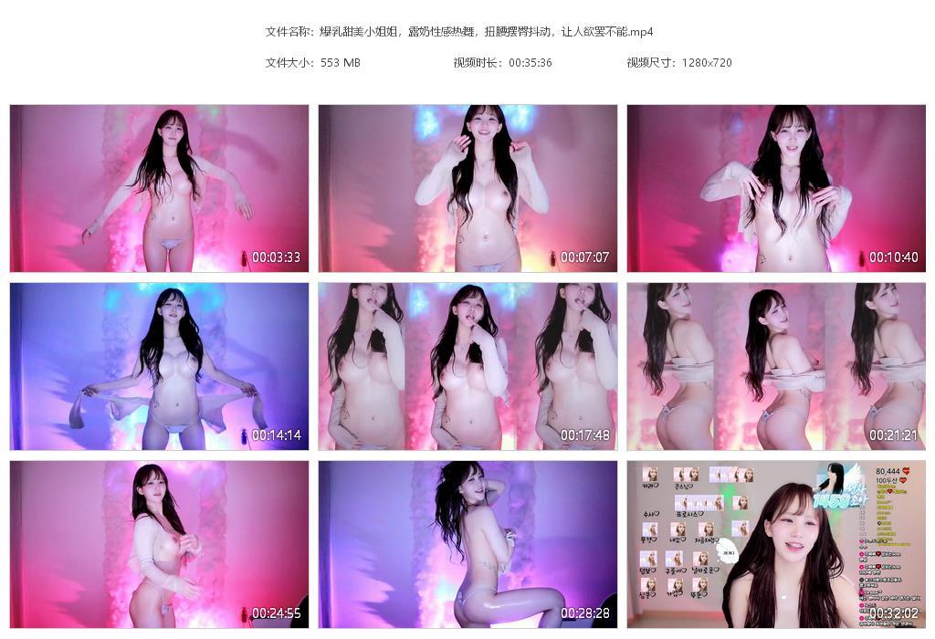 爆乳甜美小姐姐，露奶性感热舞，扭腰摆臀抖[20240413-115743].jpg