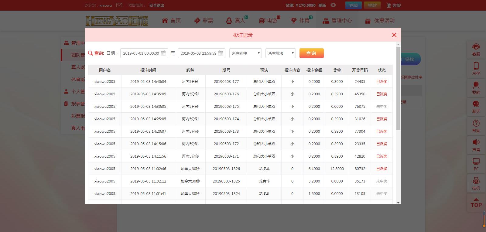 恒耀河内5分彩小太多了.png