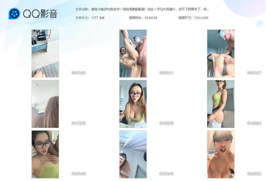 健身小骚货勾搭老外！回房间激情操逼！站立[20240330-181346].jpg