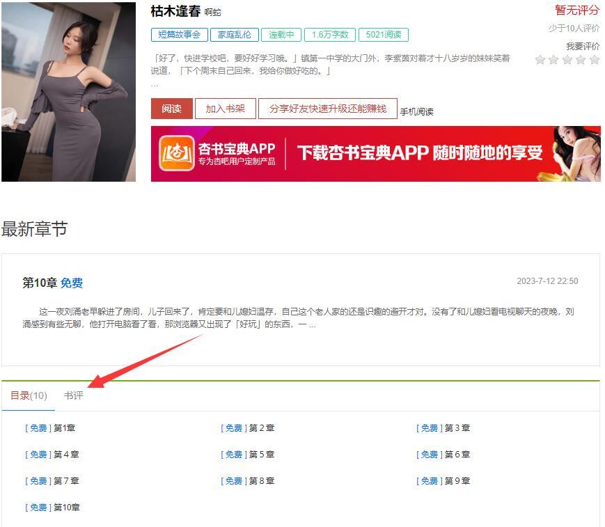 QQ截图20230713004649.jpg