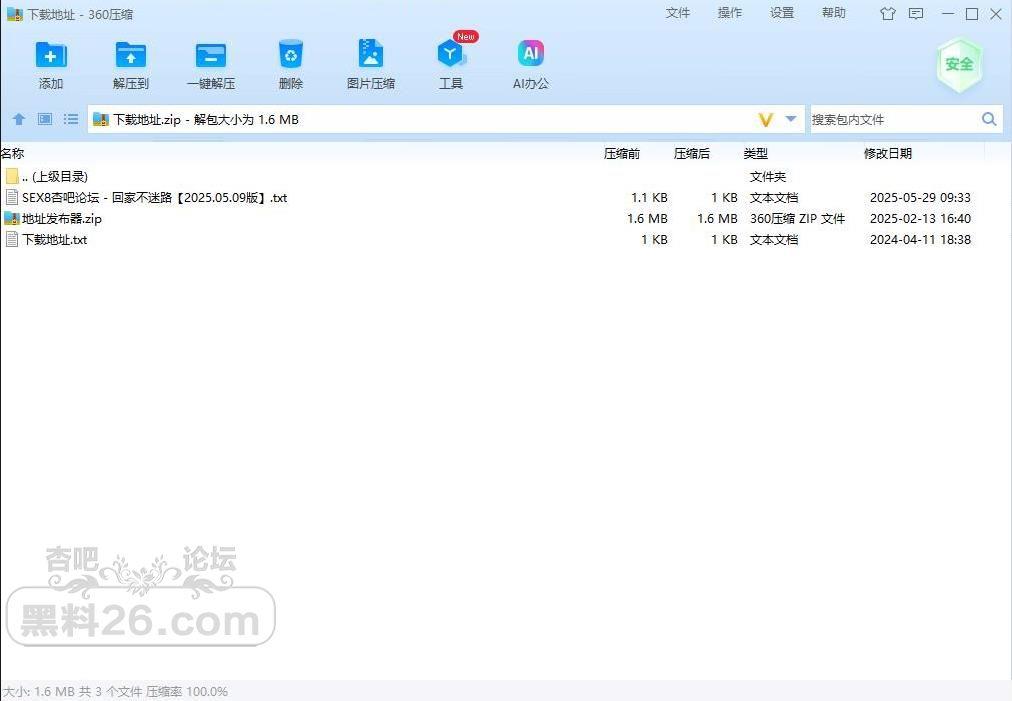 360截图20250601081712476.jpg