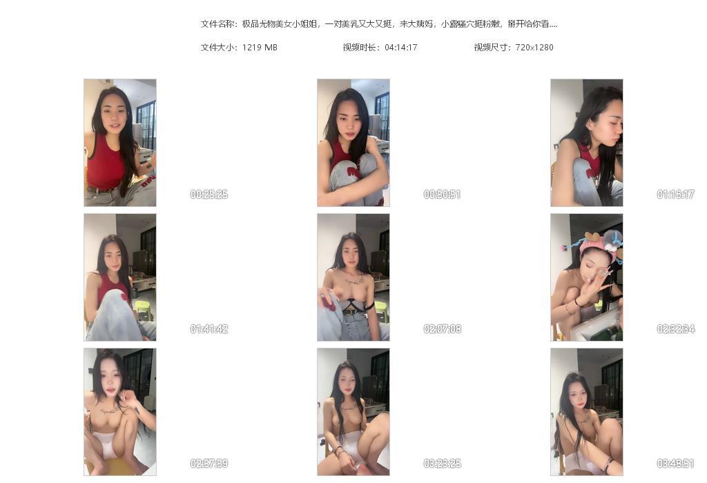 极品尤物美女小姐姐，一对美乳又大又挺，来[20240507-085103].jpg