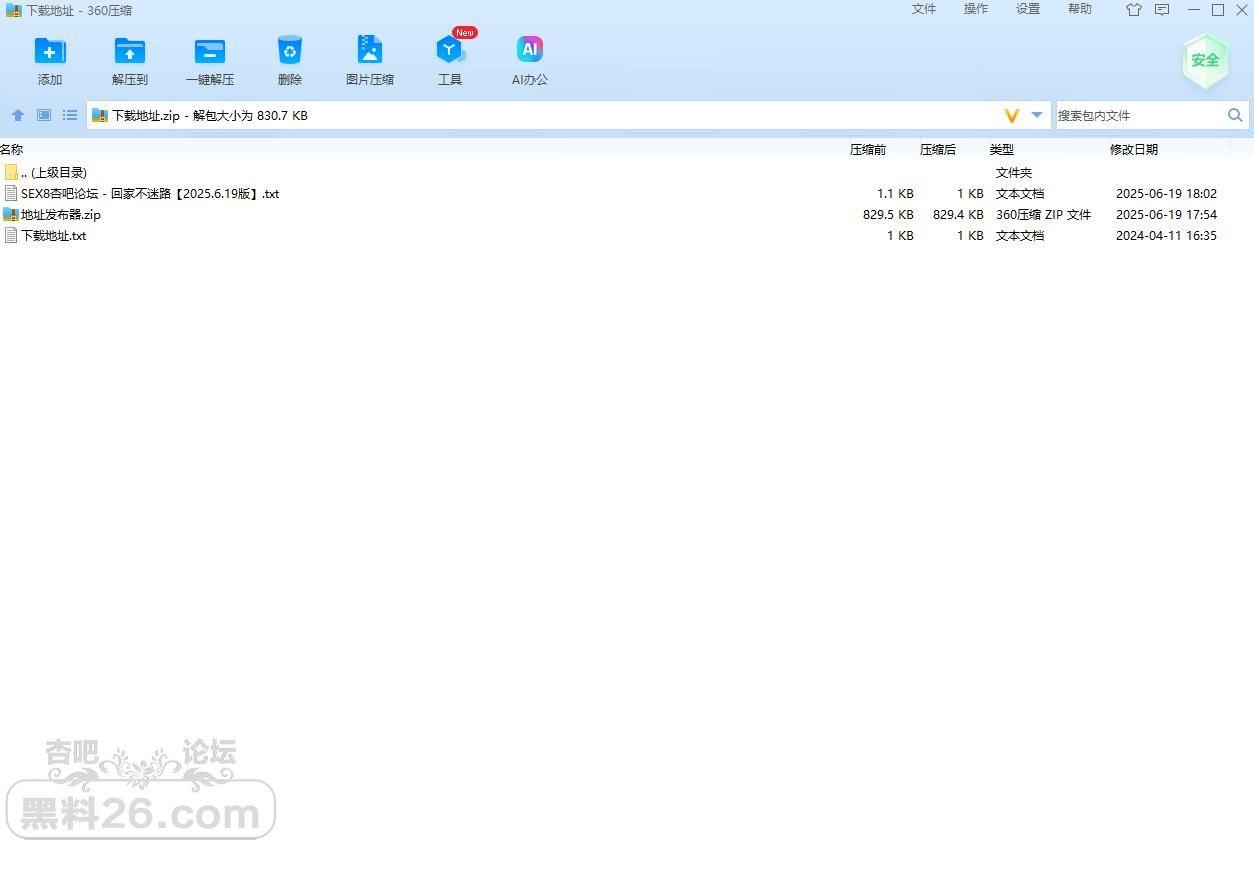 360截图20250620071722897.jpg