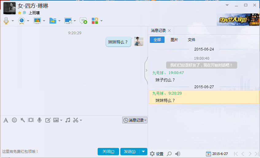 QQ截图20150627092715.jpg