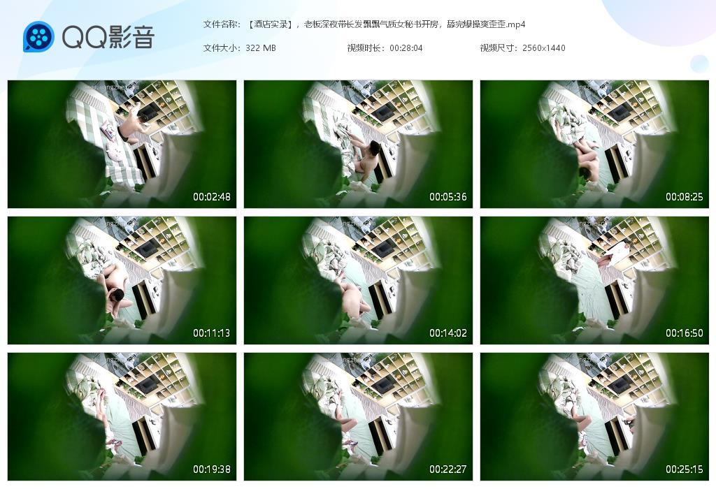 【酒店实录】，老板深夜带长发飘飘气质女秘[20240616-085458].jpg