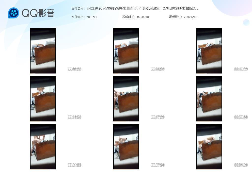 老公出差不放心家里的漂亮媳妇偷偷装了个监[20231024-191446].jpg