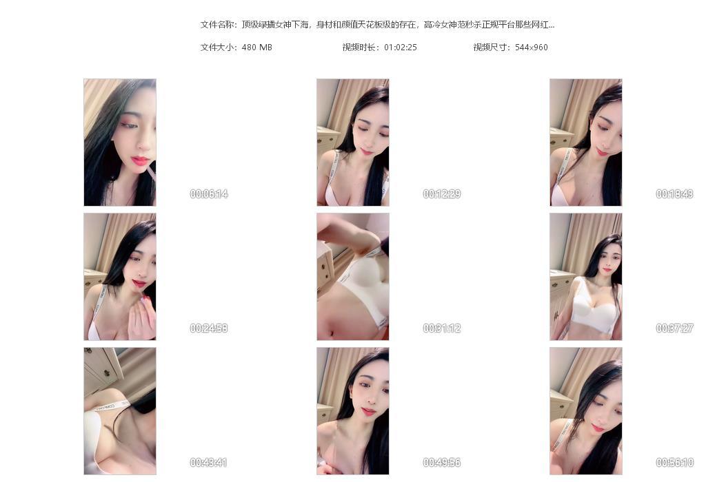 顶级绿播女神下海，身材和颜值天花板级的存[20240409-214631].jpg