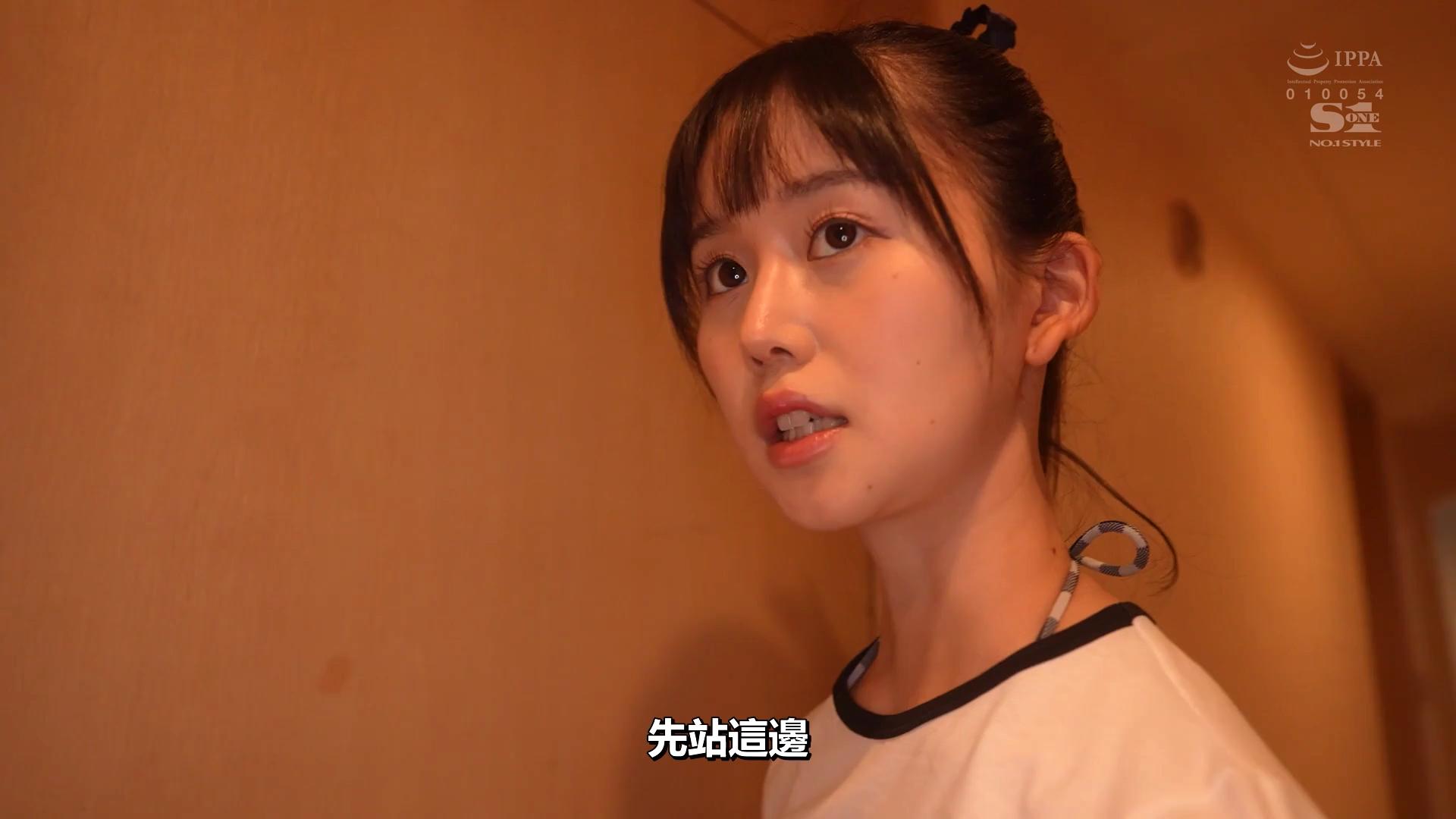 sone-042ch[02_08_36][20241114-214145].png