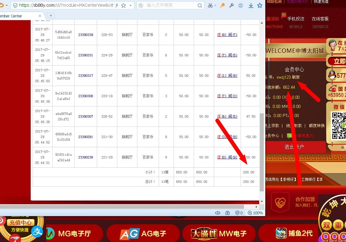 搜狗截图17年07月29日1755_6.jpg