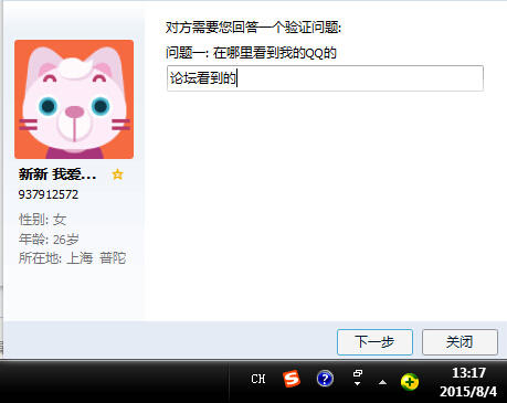 QQ截图20150804131725.jpg