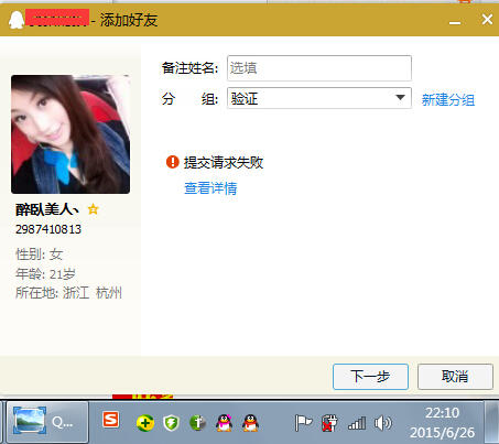 QQ截图20150626221021.jpg