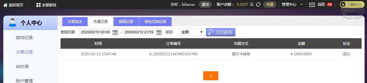 360截图20200212143440095.jpg