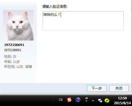 QQ截图20150814125102.jpg