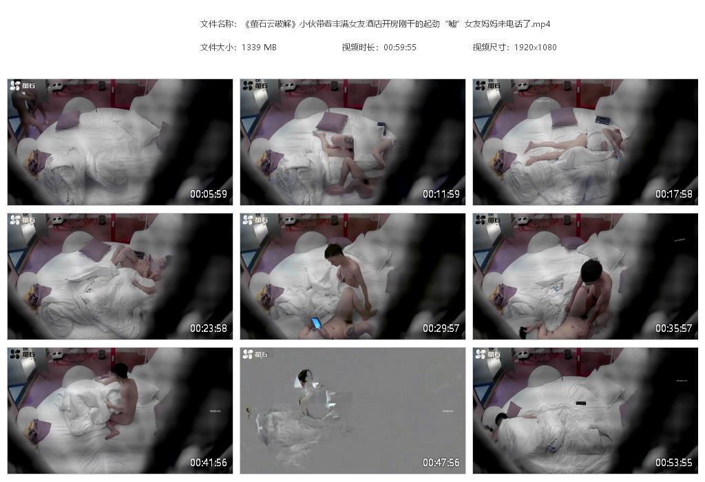 《萤石云破解》小伙带着丰满女友酒店开房刚[20240507-074847].jpg