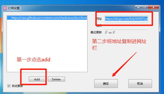 添加订阅地址2.png
