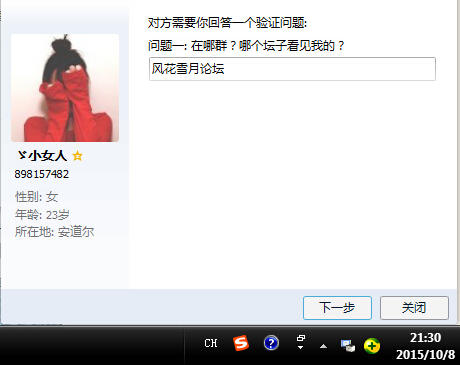 QQ截图20151008213020.jpg