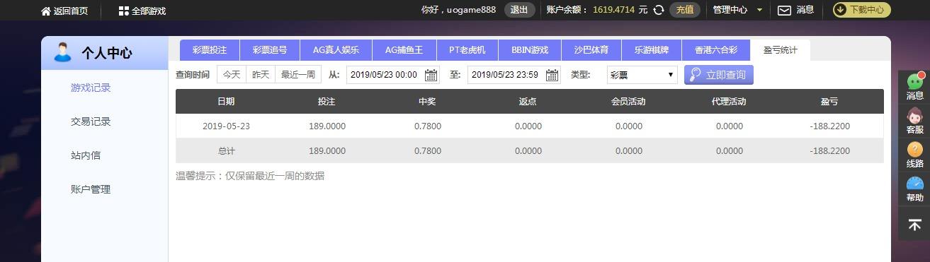 傲游截图20190523215628.jpg