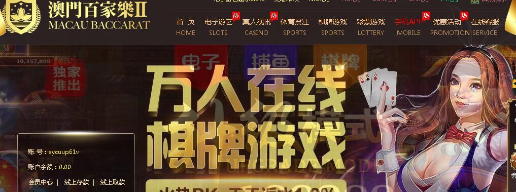 澳门百家乐.jpg