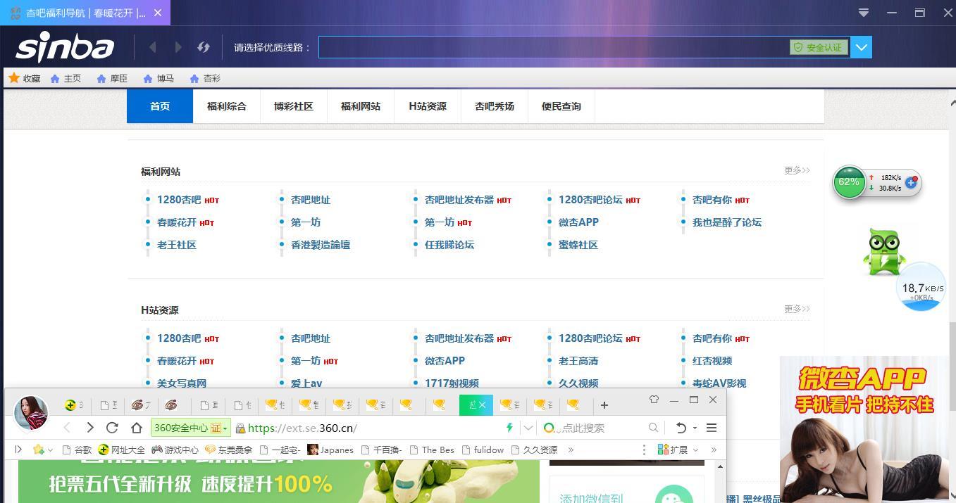 360截图20170511144750114.jpg