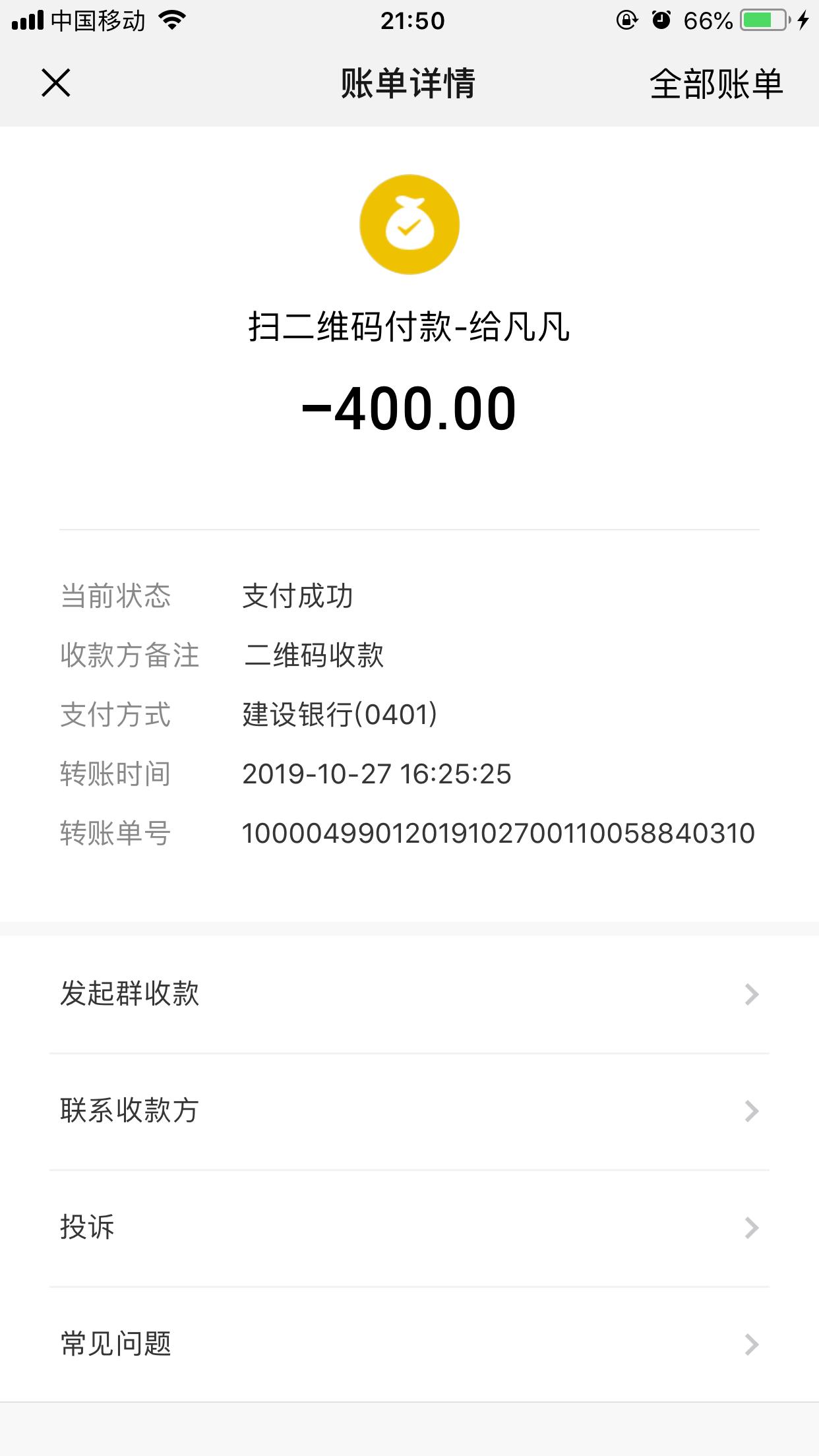 微信图片_20191027215855.png