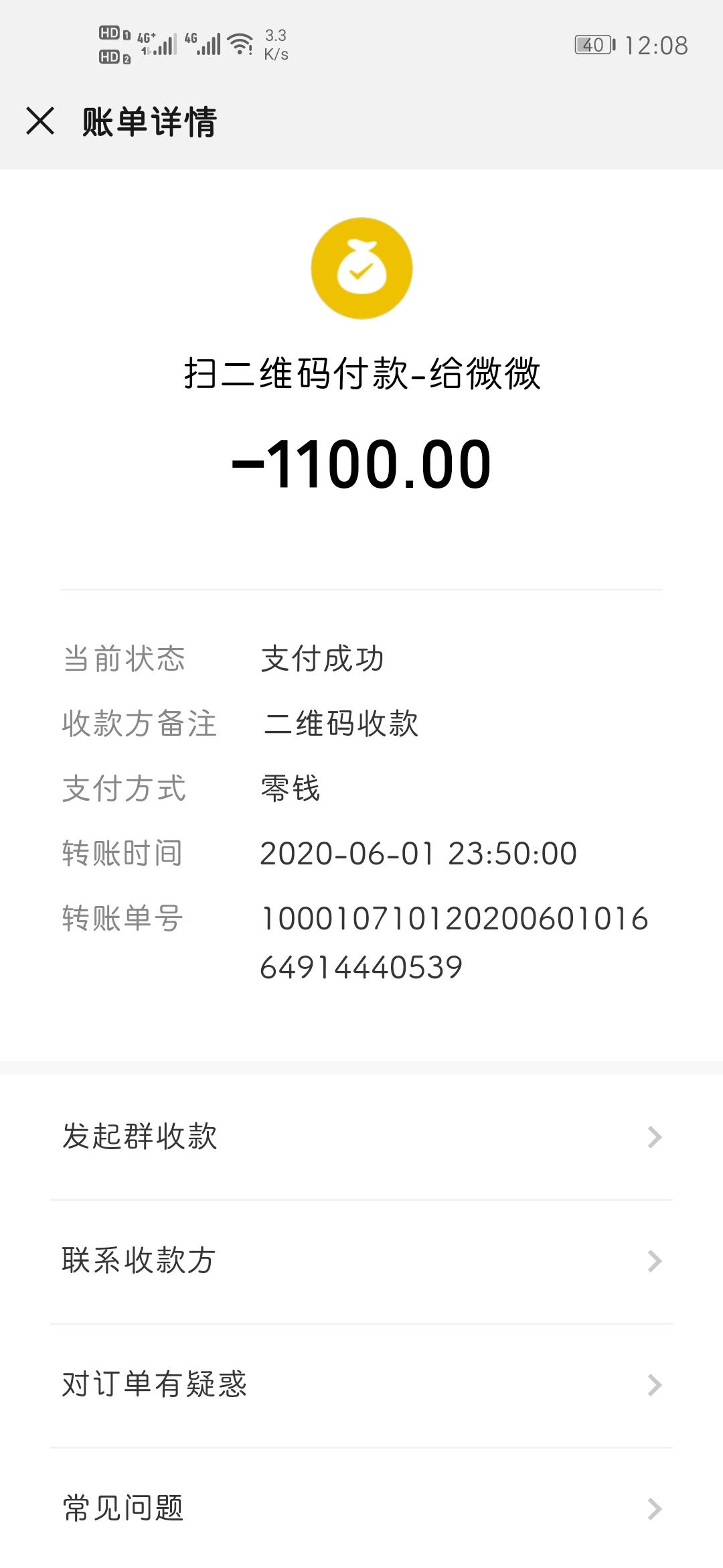 Screenshot_20200602_000858_com.tencent.mm.jpg