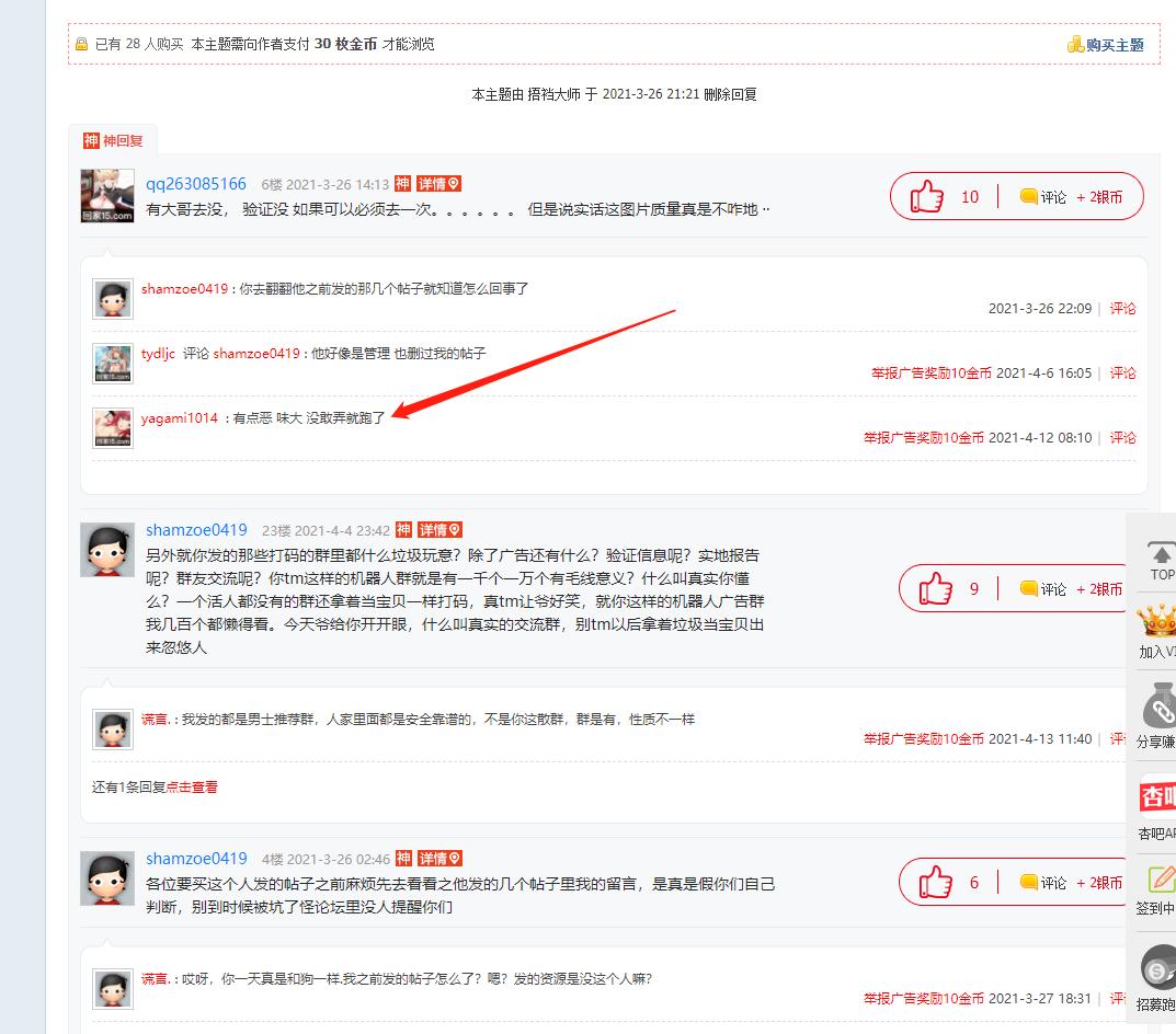 什么叫货不对版.png