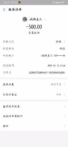 Screenshot_20200318_015940_com.eg.android.AlipayGphone.jpg