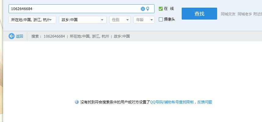 联系人没了