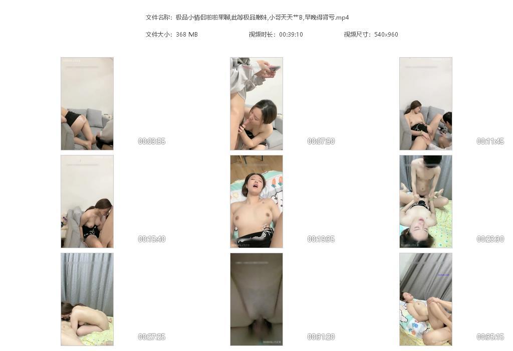 极品小情侣啪啪果聊,此等极品嫩妹,小哥天[20240331-043115].jpg