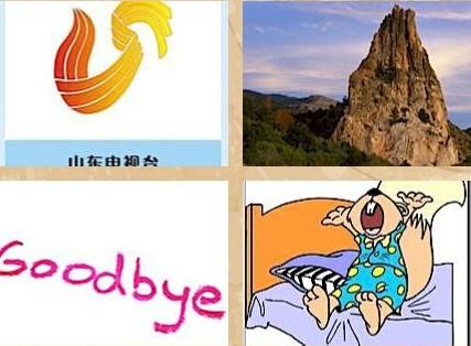 东山再起.jpg