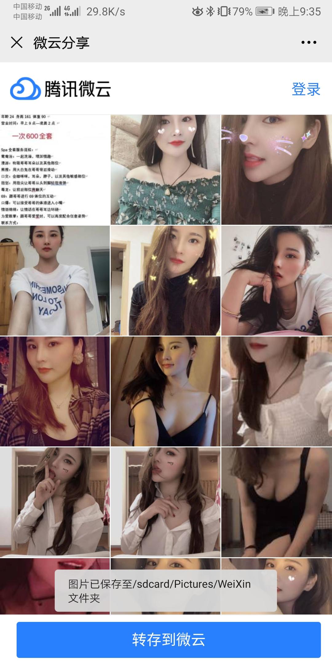 Screenshot_20201024_213517_com.tencent.mm.jpg