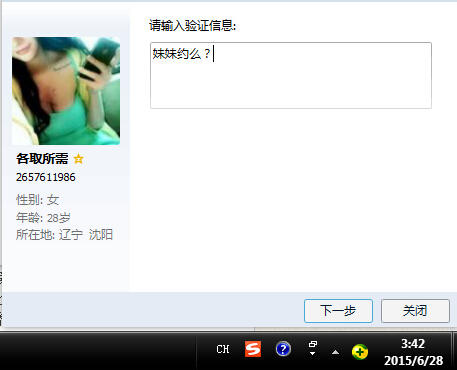 QQ截图20150628034230.jpg
