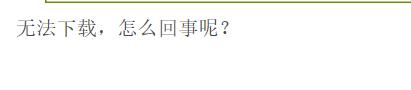 QQ截图20190827213747.png