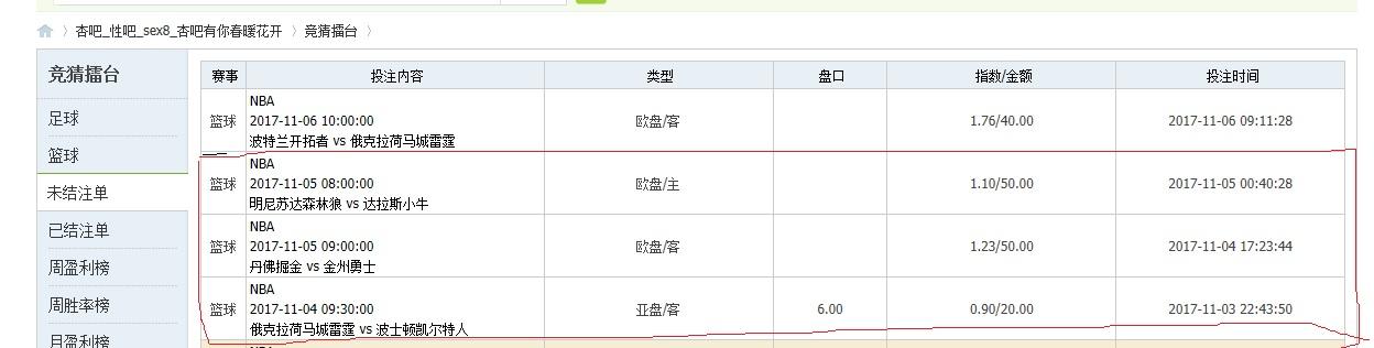 未结注1106.jpg