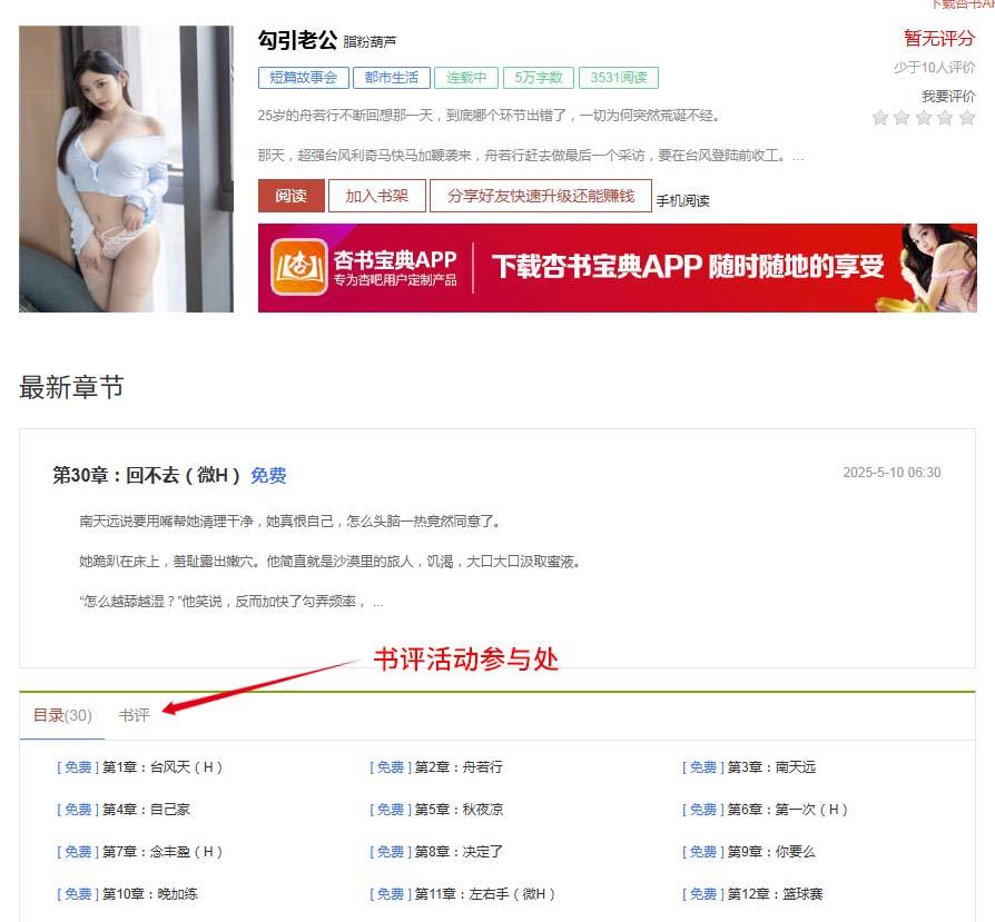 勾引.jpg