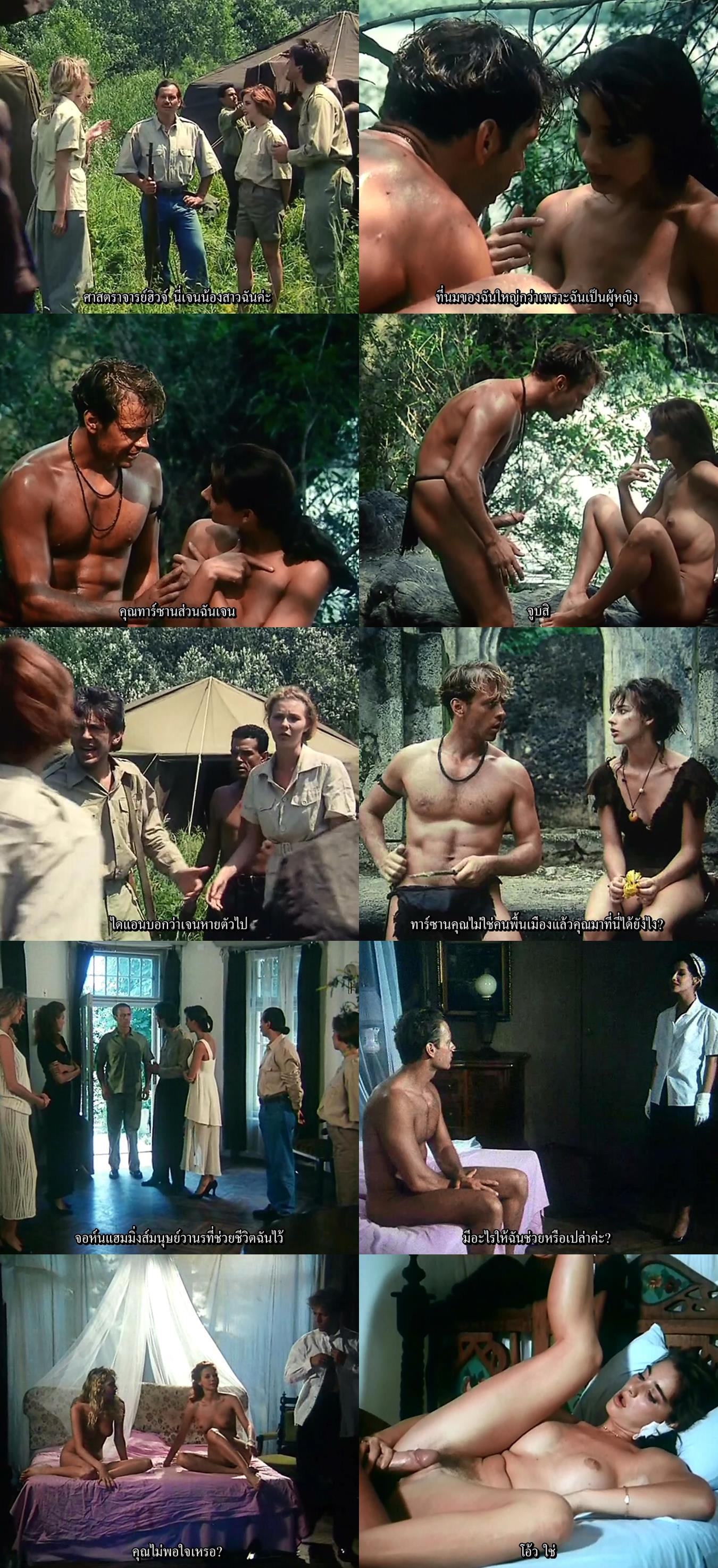 Tarzan-X Shame Of Jane (1994) subthai Review.jpg