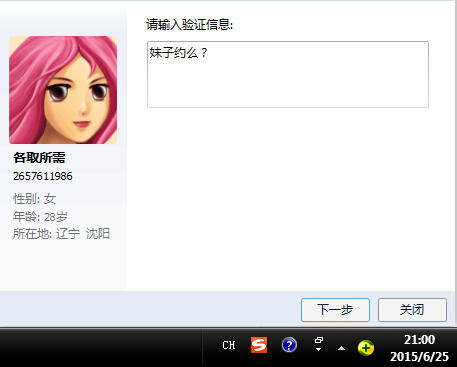QQ截图20150625210057.jpg