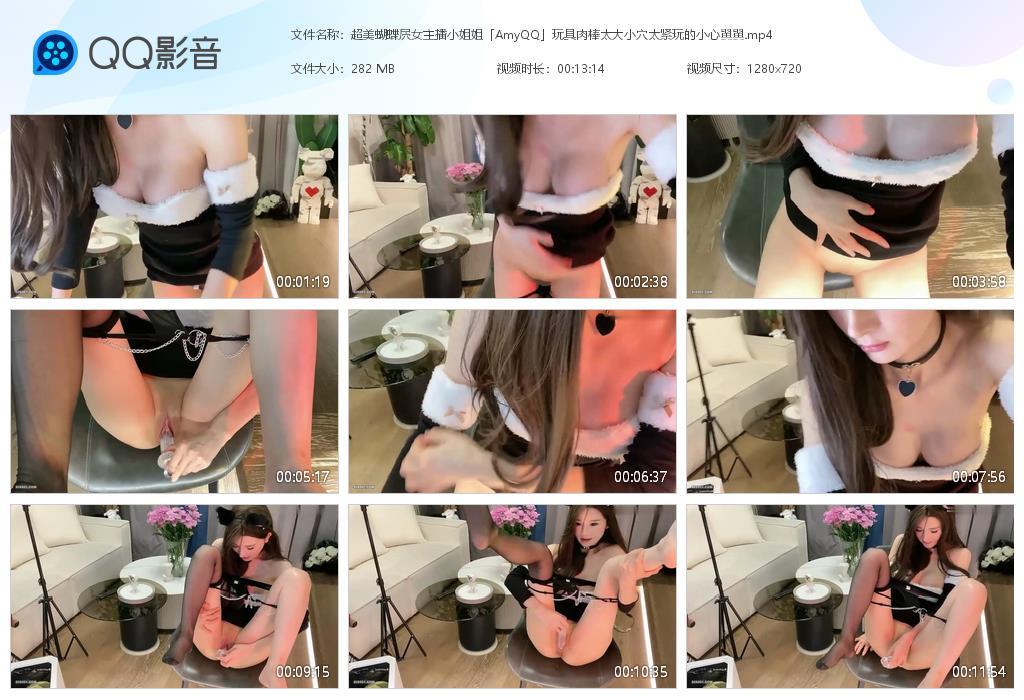 超美蝴蝶屄女主播小姐姐「AmyQQ」玩具[20240418-110228].jpg
