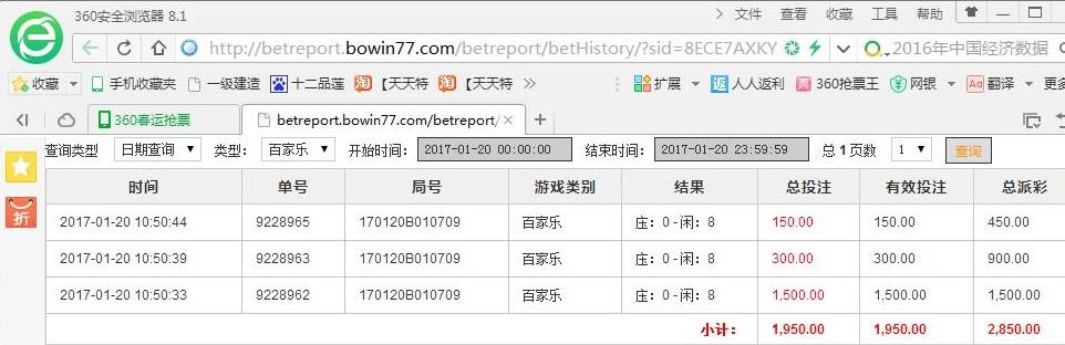 QQ截图20170120105202.jpg